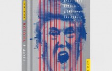 В Киеве представят мировые книжные бестселлеры