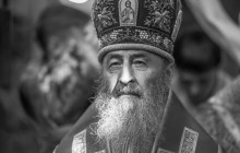 Душа человека наполняется благодатью, или грязью греховной - Митрополит Онуфрий (видео)