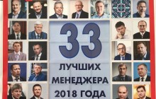 Президента «Київміськбуду» визнали одним із кращих управлінців України
