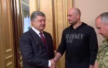 Порошенко встретился с Бабченко и поблагодарил всех украинцев, которые проявили неравнодушие (видео)