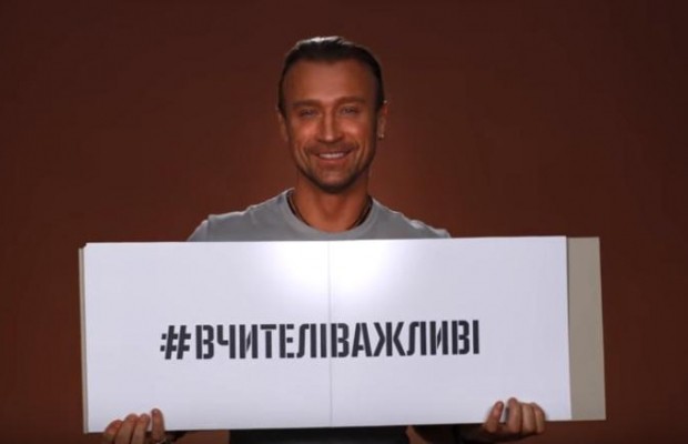 Винник, Джамала і Монатік: українські зірки в новому флешмобі згадали, за що вдячні своїм вчителям (відео)