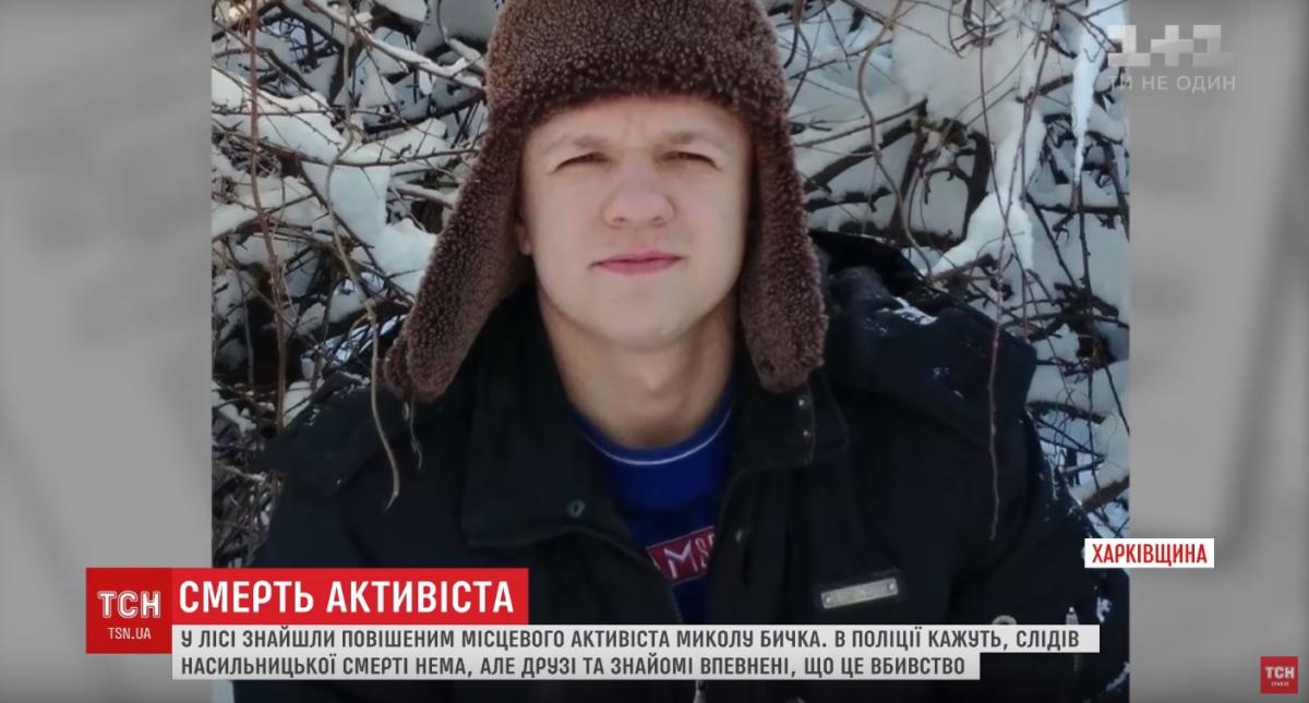 Після смерті активіста місцеві жителі влаштували акцію протесту / Кадр з відео ТСН Після смерті активіста місцеві жителі влаштували акцію протесту / Кадр з відео ТСН