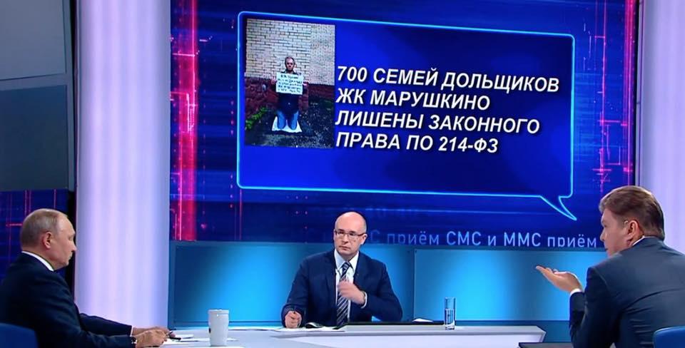 Казанский показал фото с человеком на коленях во время обращения к Путину / фото facebook.com/den.kazansky Казанский показал фото с человеком на коленях во время обращения к Путину / фото facebook.com/den.kazansky