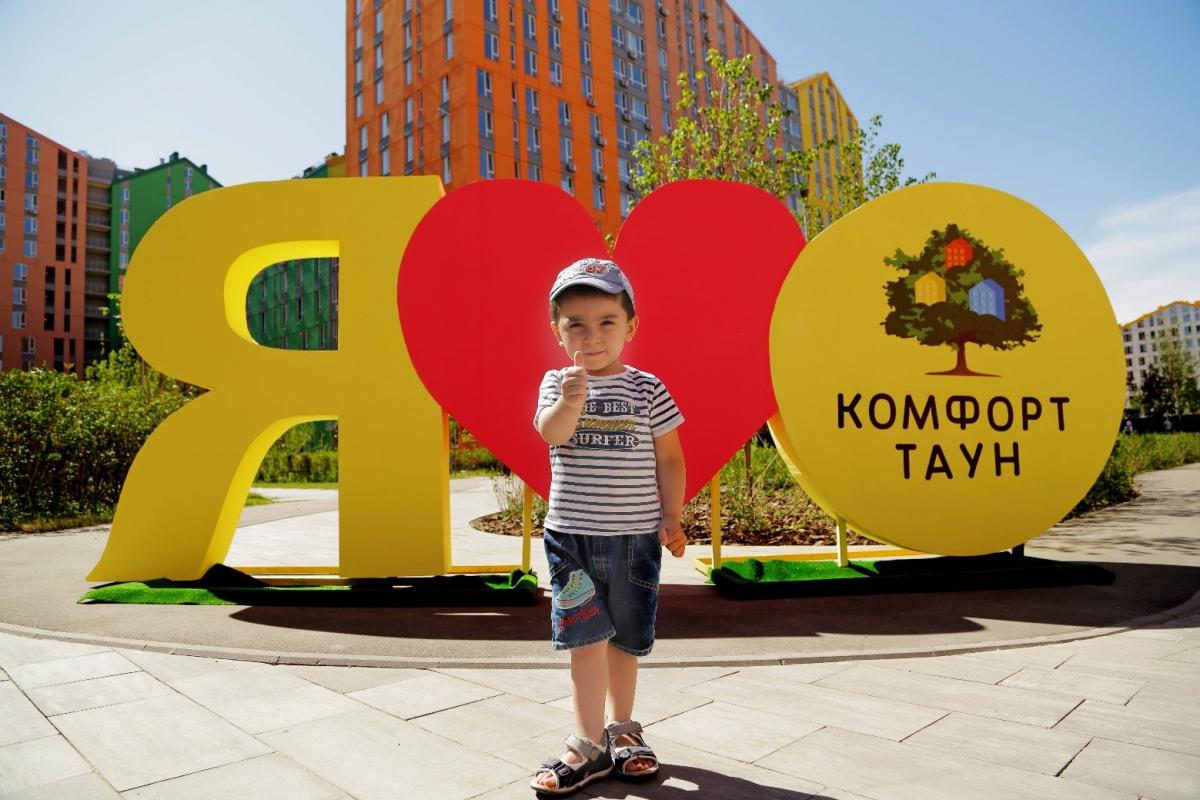 Комфорт Таун відзначив день захисту дітей та зустрів «Комфортне літо» Комфорт Таун відзначив день захисту дітей та зустрів «Комфортне літо»