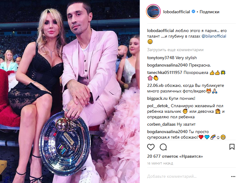 Лобода опублікувала знімок з ним / Instagram