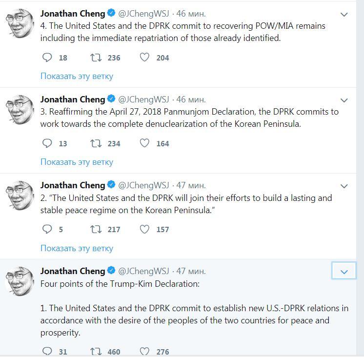 Скріншот - Twitter