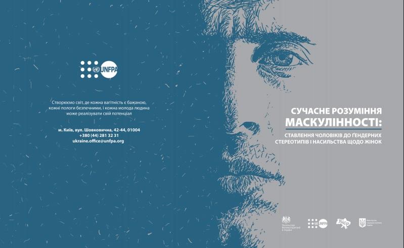 Сучасне розуміння маскулінності - як українські чоловіки ставляться до гендерних
стереотипів та насильства щодо жінок Сучасне розуміння маскулінності - як українські чоловіки ставляться до гендерних
стереотипів та насильства щодо жінок