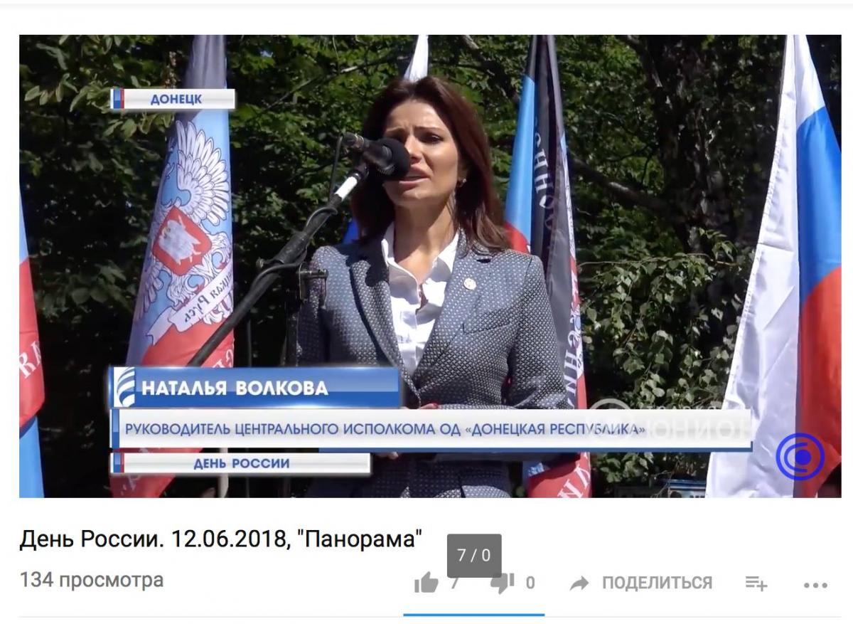 У Донецьку відсвяткували День Росії / фото facebook.com/den.kazansky У Донецьку відсвяткували День Росії / фото facebook.com/den.kazansky