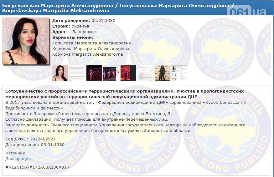 Чиновниця-бодібілдер із Запоріжжя 'загриміла' до бази 'Миротворця': боролася за 'нагороди' в 'ДНР' (фото) Чиновниця-бодібілдер із Запоріжжя 'загриміла' до бази 'Миротворця': боролася за 'нагороди' в 'ДНР' (фото)