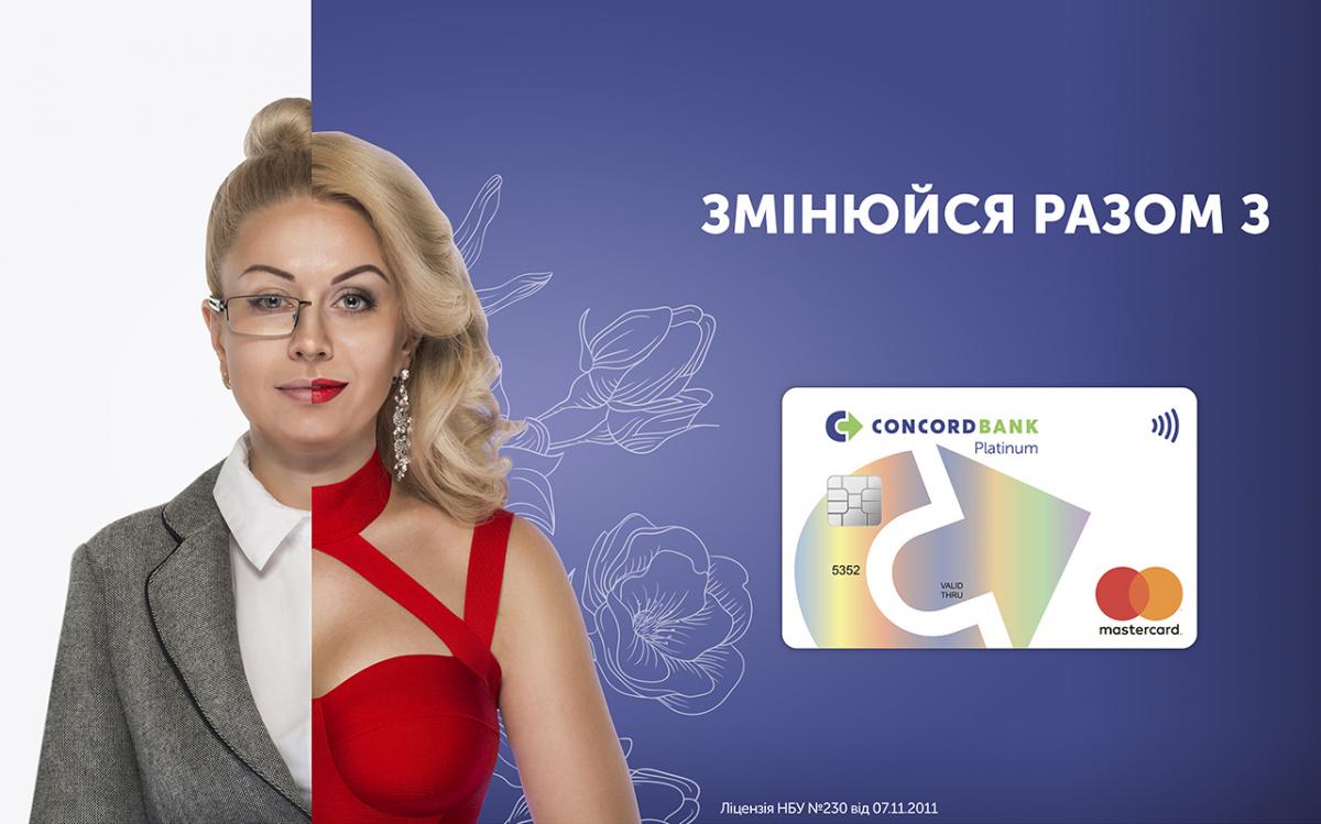 Паспортний контроль в аеропорту без черги та інші ноу-хау mastercard від Конкорд банку Паспортний контроль в аеропорту без черги та інші ноу-хау mastercard від Конкорд банку