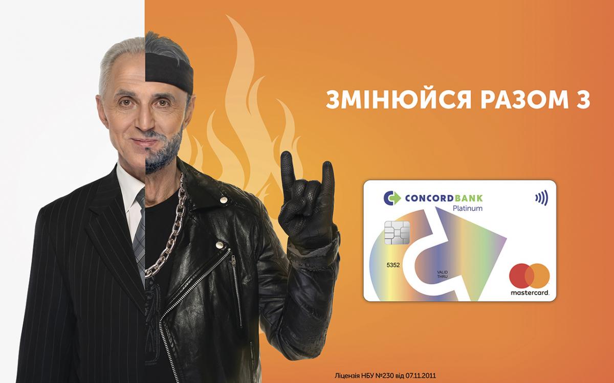 Паспортний контроль в аеропорту без черги та інші ноу-хау mastercard від Конкорд банку Паспортний контроль в аеропорту без черги та інші ноу-хау mastercard від Конкорд банку