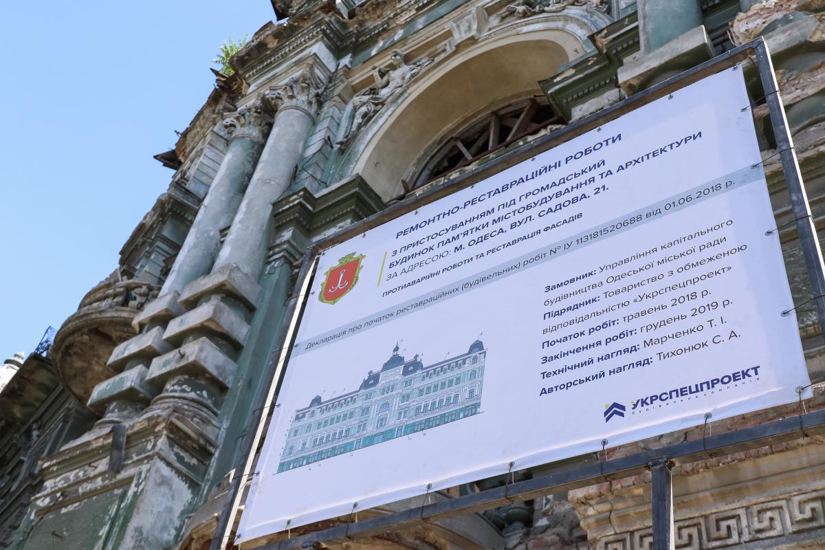 Труханов: никто не верил, что мы сдвинем с мертвой точки вопрос Дома Руссова