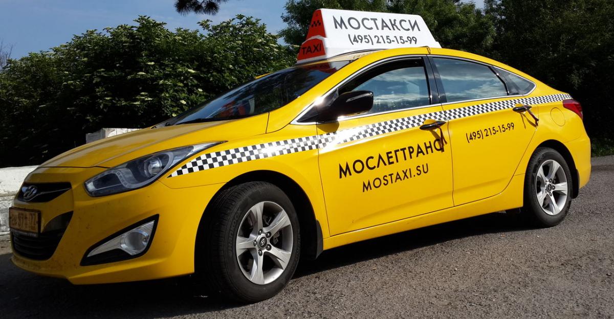 Московские таксисты наживаются на болельщикам ЧМ-2018 / mostaxi.su Московские таксисты наживаются на болельщикам ЧМ-2018 / mostaxi.su