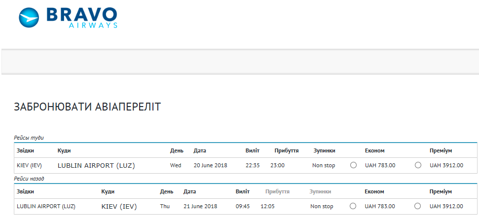 Полет в 'маленький Краков': из трех украинских городов запустили новые авиарейсы в польский Люблин (фото)