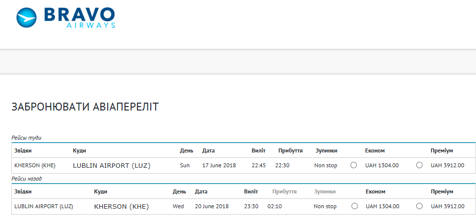 Полет в 'маленький Краков': из трех украинских городов запустили новые авиарейсы в польский Люблин (фото)