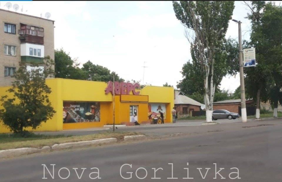 фото Nova Gorlivka, Facebook