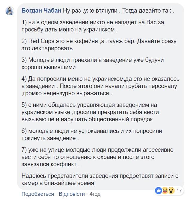 Попросив принести меню українською: з'явилася інша версія побиття підполковника в Маріуполі Попросив принести меню українською: з'явилася інша версія побиття підполковника в Маріуполі