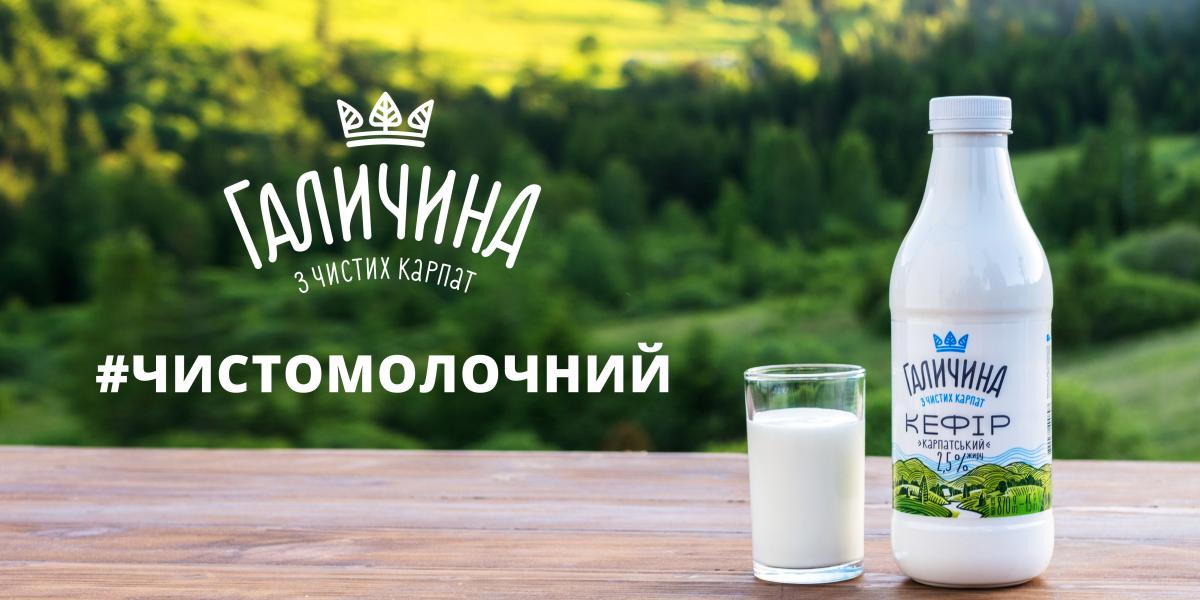 «Галичина» випустила авторський карпатський йогурт за унікальною рецептурою «Галичина» випустила авторський карпатський йогурт за унікальною рецептурою
