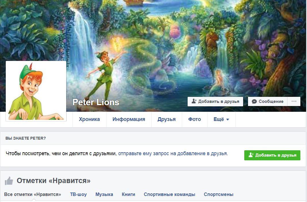 Facebook - скріншот
