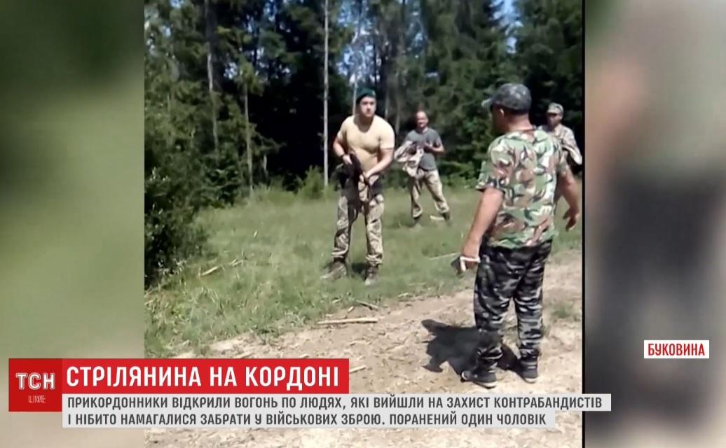 Пограничники и местные приводят свои версии инцидента со стрельбой на Буковине / Скриншот - ТСН Пограничники и местные приводят свои версии инцидента со стрельбой на Буковине / Скриншот - ТСН