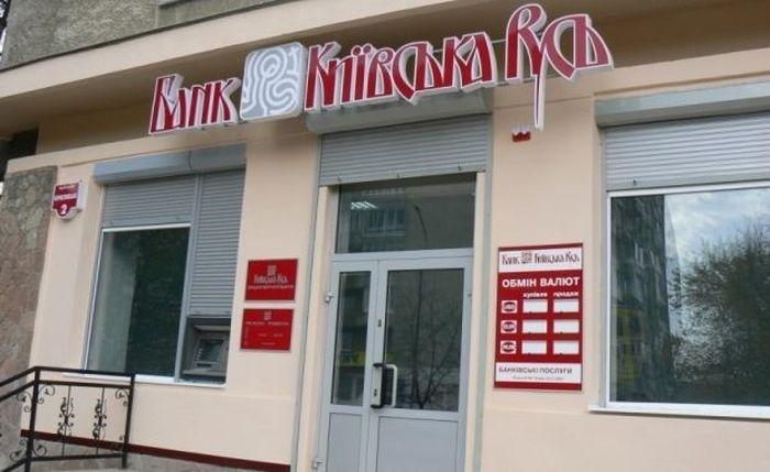 Термін ліквідації банку продовжується до 16 липня 2020 року / фото іо.иа/Владимир Турмис Термін ліквідації банку продовжується до 16 липня 2020 року / фото іо.иа/Владимир Турмис