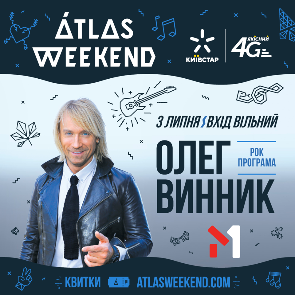 Олег Винник йде на Atlas Weekend - Facebook - Atlas Weekend Олег Винник йде на Atlas Weekend - Facebook - Atlas Weekend