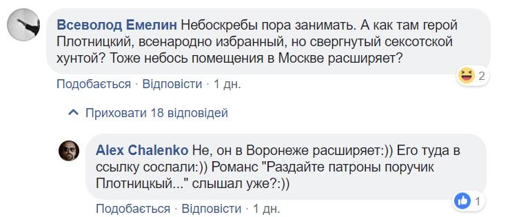 Журналіст розповів, де живе екс-ватажок 'ЛНР' Плотницький Журналіст розповів, де живе екс-ватажок 'ЛНР' Плотницький
