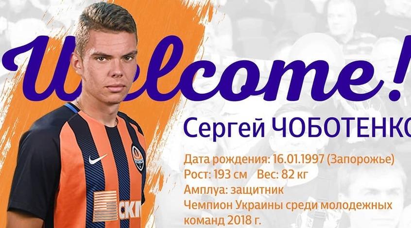 Чоботенко проведет сезон в "Мариуполе" на правах аренды / fcmariupol.com Чоботенко проведет сезон в "Мариуполе" на правах аренды / fcmariupol.com