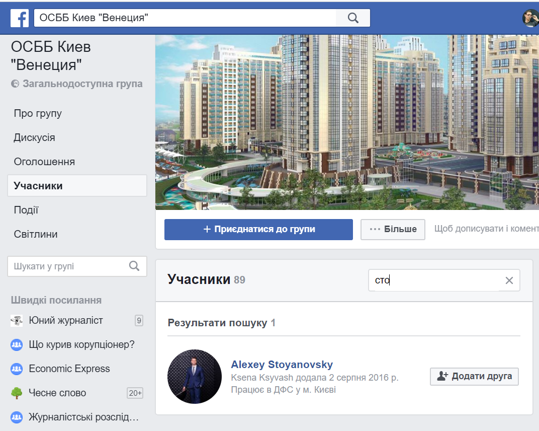 Таможенники-близнецы 'записали' недвижимость на тещ, а авто - на мать - расследование (видео)