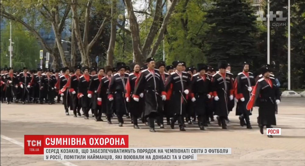 Порядок на Чемпионате мира по футболу в России будут охранять наемники, воевавшие на Донбассе