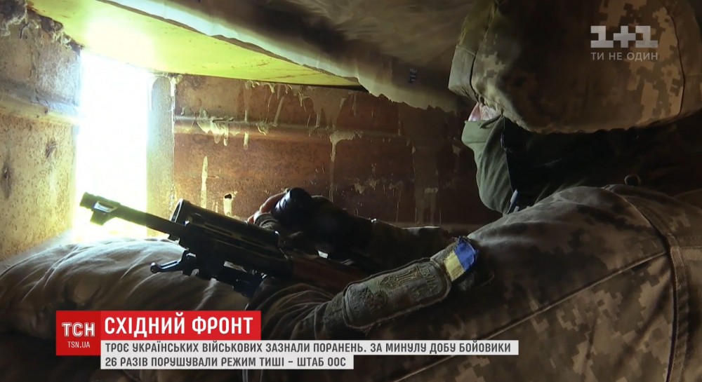 Трое украинских военных ранены на Восточном фронте