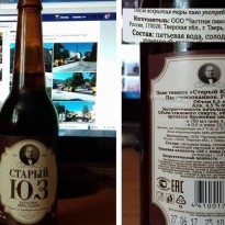 В Донецк присылают не только наемников РФ, но и российский шмурдяк - журналист (фото)