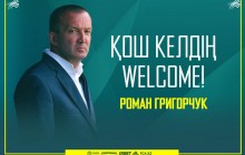 Украинский специалист Григорчук стал главным тренером казахской "Астаны"