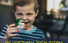 Навіть немовлятам: Супрун розповіла, як чистити зуби дітям