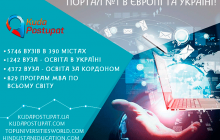 Чи можуть українські випускники вступити до навчальних закладів Польщі без посередників