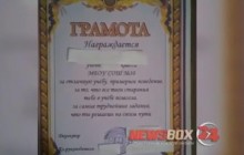 В России школьнику вручили грамоту с гербом Украины (видео)