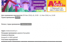 Українські артисти зібралися на музичний фестиваль у Росію