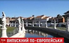 Ламаючи стереотипи: учні львівської гімназії відмовились від випускного та вирушили на відпочинок до Італії (відео)