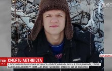 Смерть активиста в Харьковской области: местные жители намерены доказать, что это не самоубийство (видео)