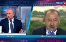 Экс-тренер киевского Динамо оконфузился на "прямой линии" Путина (видео)
