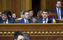 Надоело: Гройсман анонсировал проверку АМКУ