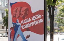 В центре Киева развесили советские агитплакаты (фото)