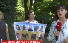 В Берлине родственники украинских пленных пикетируют виллу, где запланирована встреча глав МИД "нормандской четверки" (видео)