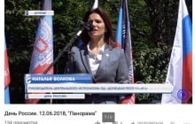 "Трэш за гранью понимания": журналист высмеял празднование Дня России в Донецке