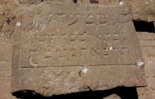 На Волыни в строительном мусоре нашли еврейские надгробия XVIII-XIX веков