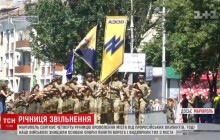 Мариуполь сегодня отмечает четвертую годовщину освобождения от оккупантов (видео)