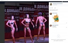 Чиновница-бодибилдерша из Запорожья "загремела" в базу "Миротворца": боролась за "награды" в "ДНР" (фото)