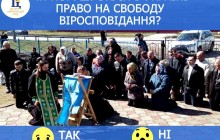 Украинцы рассказали в Фейсбук, нарушается ли их право на свободу вероисповедания - Центр информации УПЦ