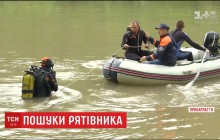 На Прикарпатье ищут мужчину, который спас трех детей и не смог выбраться из воды (видео)
