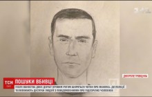 Жители Кривого Рога паникуют из-за возможного появления серийного убийцы девушек (видео)